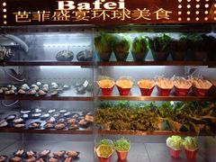 -芭菲盛宴·环球美食(北城国际店)