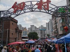 -细村农贸综合市场