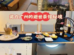 -小茶闲舍·观景商务茶馆(广州塔店)