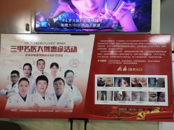 -成都军建医院·疤痕诊疗中心