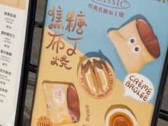 -泽田本家·铜锣烧(TX淮海店)