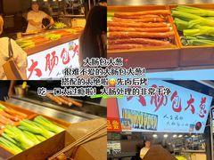 -大学城夜市