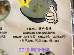 -汕头街养生糖水铺