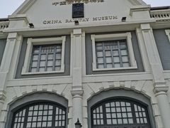 -中国铁道博物馆(正阳门馆)