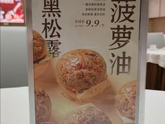 -喜宴又一村·粤菜·茶点·海鲜(壹方天地店)