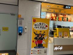 -麦当劳(津南吾悦广场店)