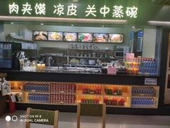 -樊记腊汁肉(西安咸阳国际机场店)