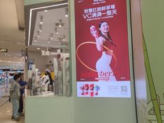 -树夏(来福士店)