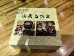 -滇藏石锅宴(崇仁巷老店)