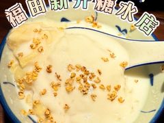 -RUXU入续糖水铺与包(卓悦中心店)
