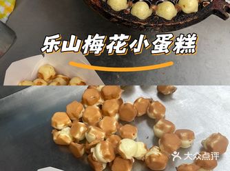 #天天领红包乐山美食探秘：5元就能尝到的美味小吃