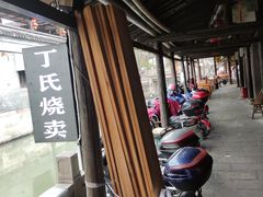 -枫泾丁氏烧卖(枫丽路店)