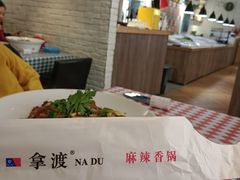 -拿渡·水煮鱼麻辣香锅(王府井奥莱·香江小镇店)