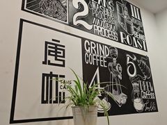 -唐咖精品咖啡(大理古城手冲店)