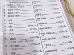 菜单-振鼎鸡(华阴路店)