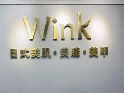 店内环境-Wink美甲美睫