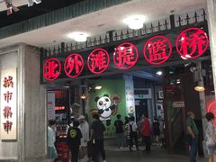 -CITY MART城市集市·里弄(北外滩来福士广场店)