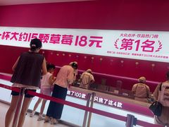 -K22.酸奶草莓(烟台芝罘店)