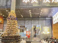 -本炙炭烤·蒲烧活鳗料理店(金沙洲店)