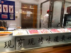 -邢氏老太太烤串(北兴街店)