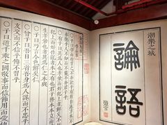 -孔庙学宫