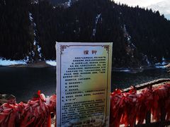 -天山天池风景区-西王母祖庙