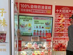-味多美蛋糕(双合地铁店)