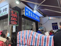 -老字号贾家肉丸糊辣汤(光明巷店)