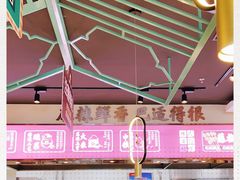 -川人百味(亿合城店)