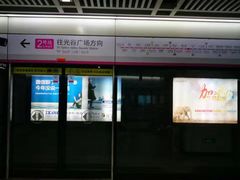 -王家墩东(地铁站)