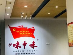 用餐区-味中味(东街店)