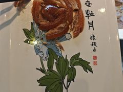 -北京全聚德(玉泉路店)