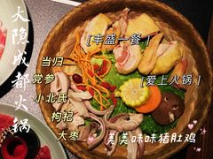 -大隐·成都火锅Bistro(合生麒麟新天地店)