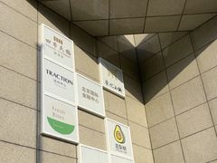 -TRACTION 运动中心(金融街店)