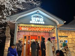 -望庐说·本地菜馆
