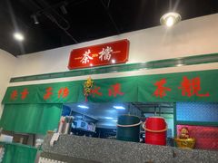 -港爺茶檔·茶餐厅(东晓南路店)