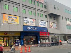 -物美综合超市(旧宫店)