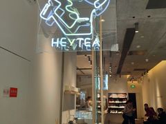 -喜茶(上海兴业太古汇店)
