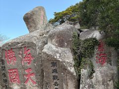 -普陀山慧济禅寺