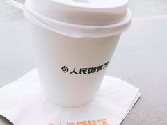 -人民咖啡馆(四行仓库店)