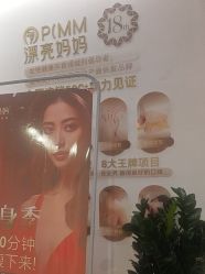 -漂亮妈妈通乳·塑形·产后恢复(奥体店)