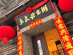 -大良毋米粥(锦龙路总店)