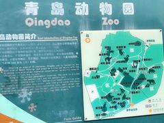 -青岛动物园