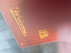 -八合里潮汕鲜牛肉火锅(广州五羊邨店)