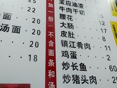 -三百碗宝应长鱼面(板仓街店)