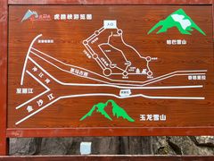 -丽江虎跳峡景区-售票处