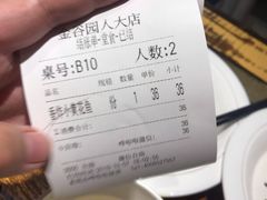 -金谷园饺子·烧烤·家宴(人大总店)