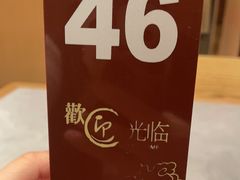 -好這口重庆小面(总店)