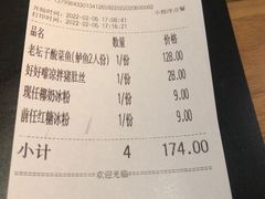 -太二酸菜鱼(正大广场店)