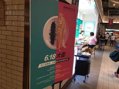门面-7fresh七鲜(大族广场店)